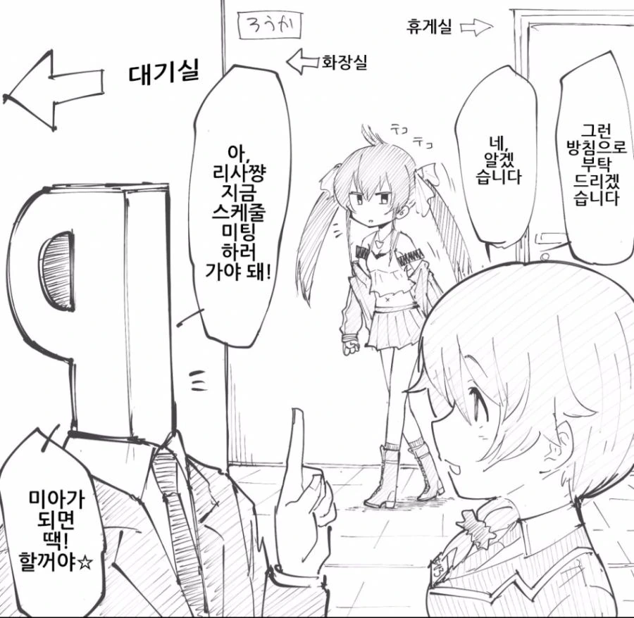 유치원 면접 보는 만화.manhwa 이미지 9