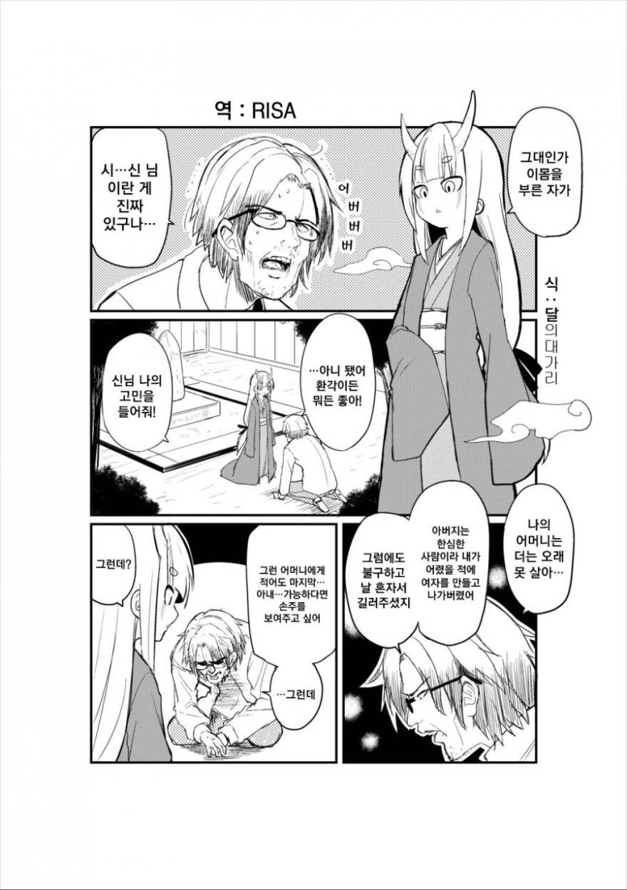 바람 핀 남편하고 이혼 못하겠다는 아내.MANHWA 대표 이미지