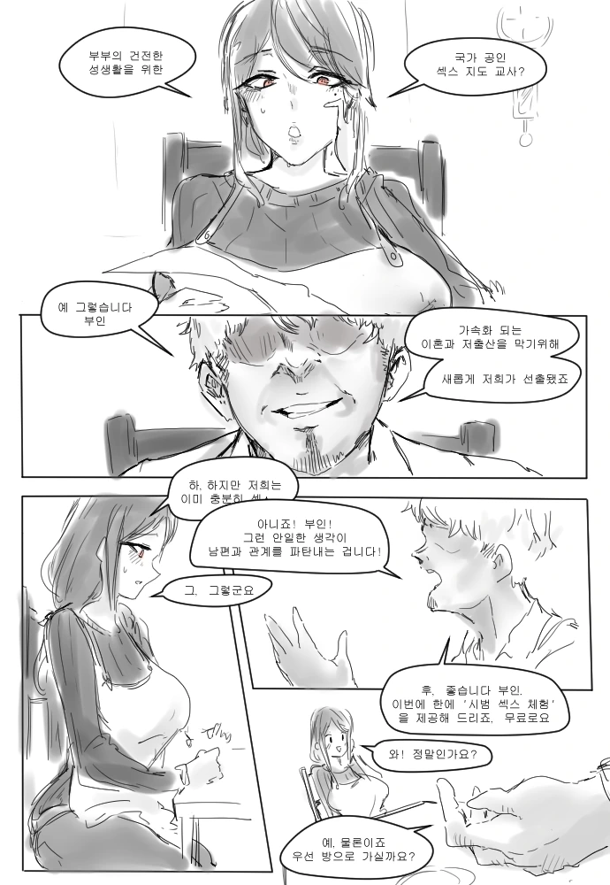 [대털]10분안에 금고를 열어라 대표 이미지