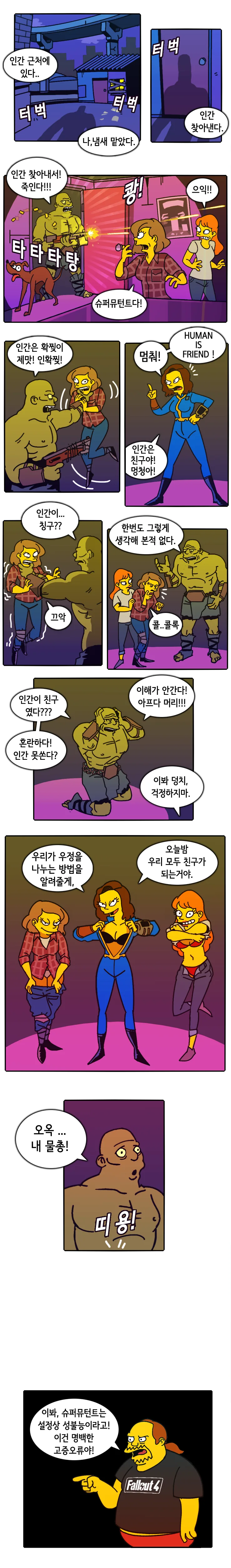 어렸을적 소꿉친구가 여자였다.manhwa 이미지 3