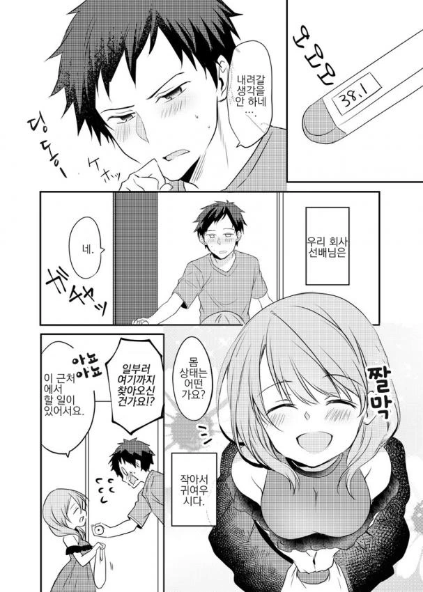 봇치더록) 금태양이랑 사귀는 니지카 만화.manhwa 대표 이미지