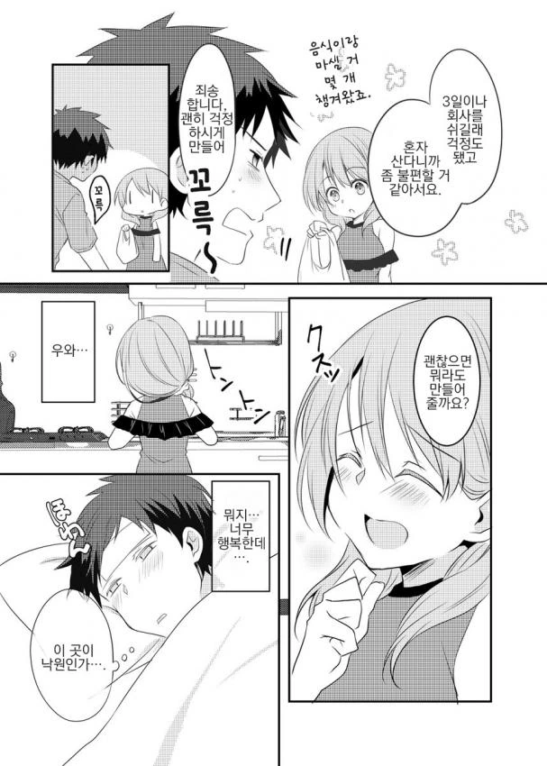 manga_1355982_002.webp