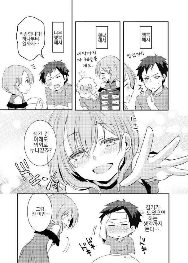 manga_1355982_003.webp