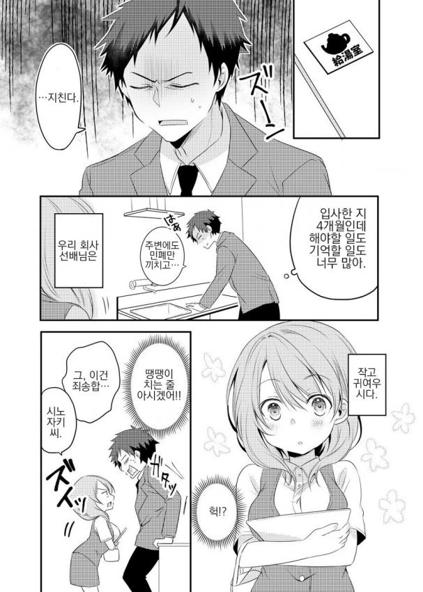 manga_1355982_005.webp