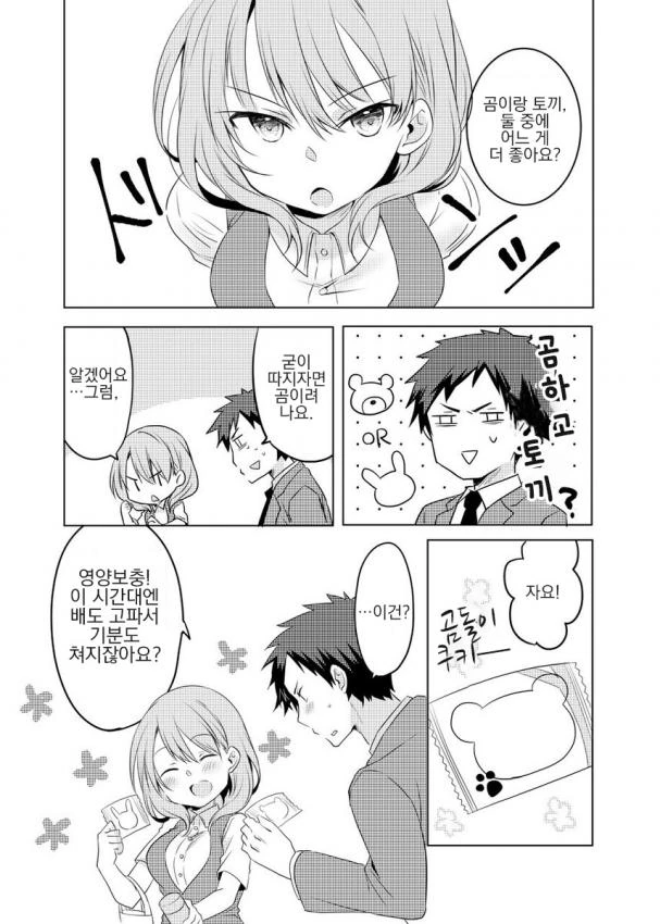 manga_1355982_006.webp