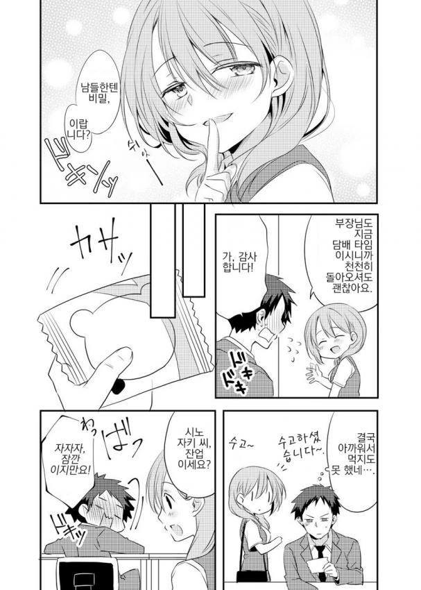 manga_1355982_007.webp
