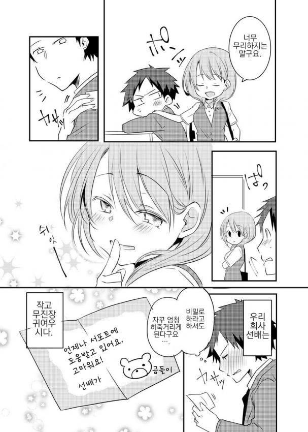 manga_1355982_008.webp
