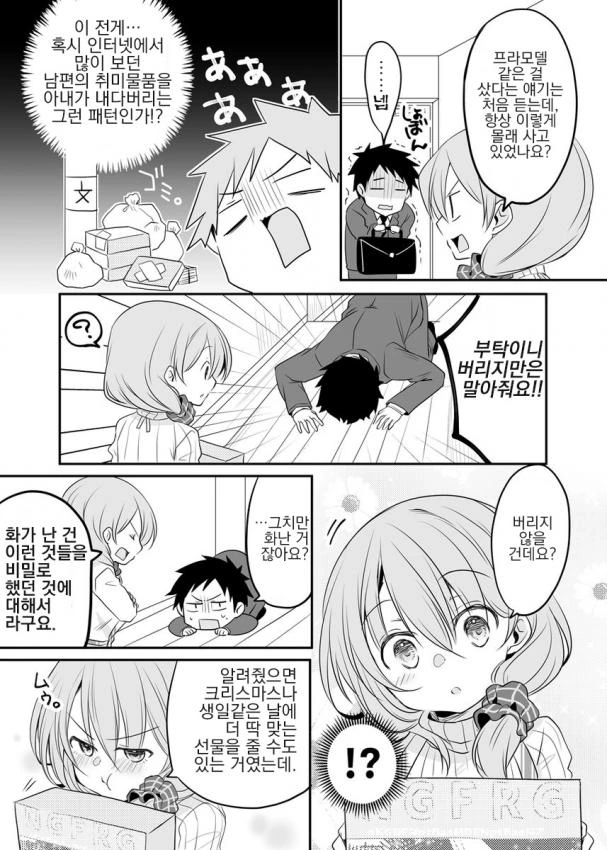 manga_1355982_010.webp