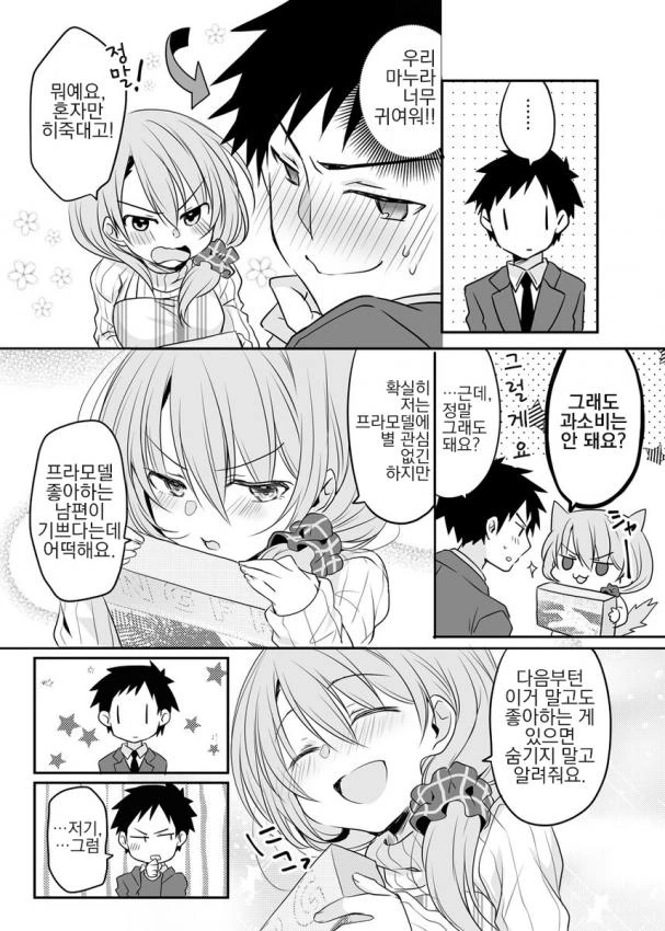 manga_1355982_011.webp
