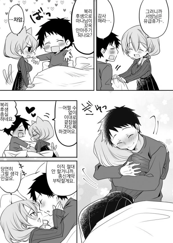 manga_1355982_016.webp