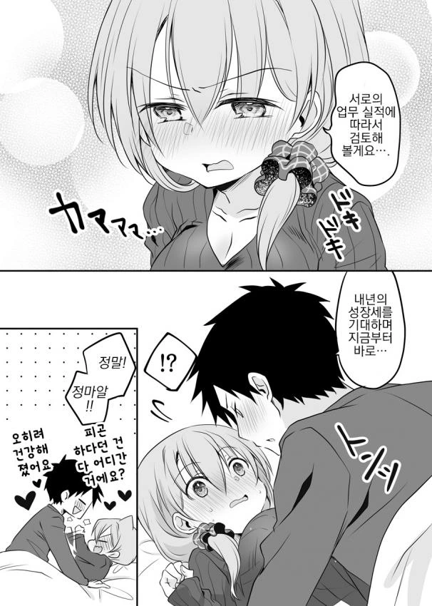 manga_1355982_018.webp