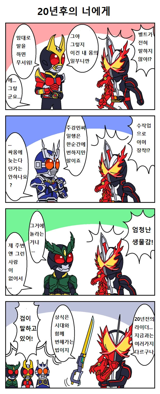 잘못된 불법번역 때문에 음해받던 만화 대표 이미지