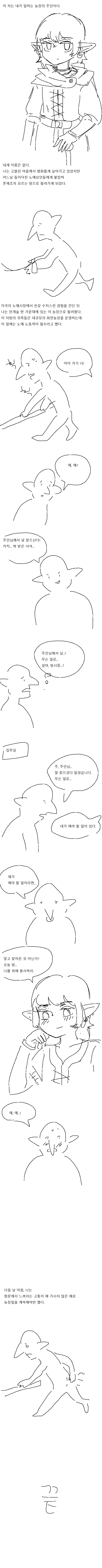 ㅇㄷ국) 절대 만신 아닙니다.manga 이미지 7