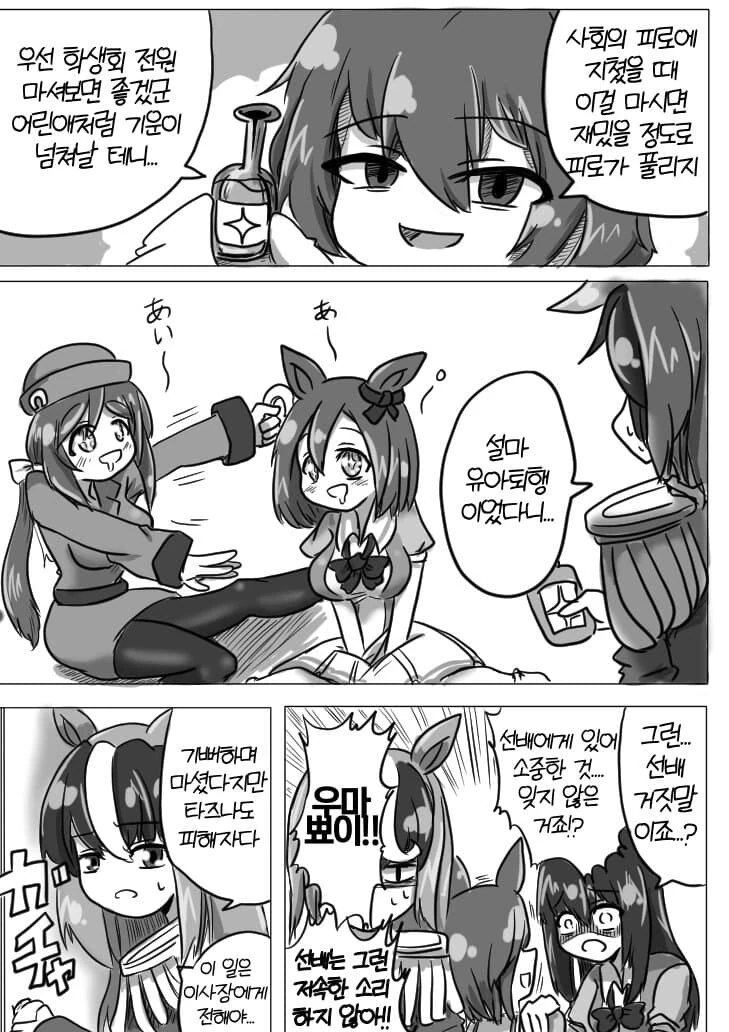 전생에 부녀관계였던 남녀가 다음 생애에서 다시 만났다.manga 대표 이미지