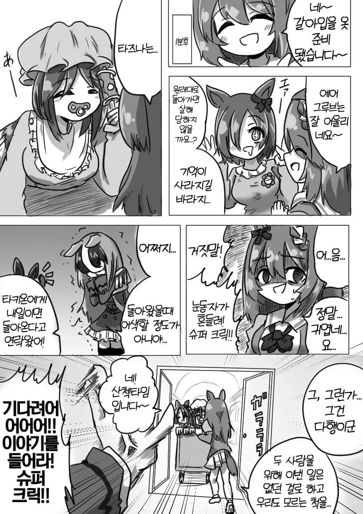 manga_1367204_003.webp