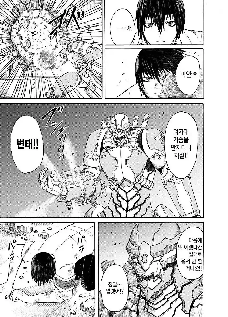 manga_1377082_002.webp