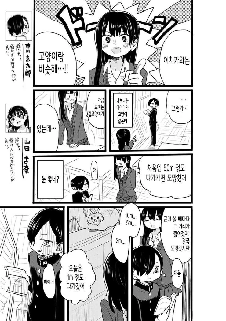 칼로리 만화 대표 이미지
