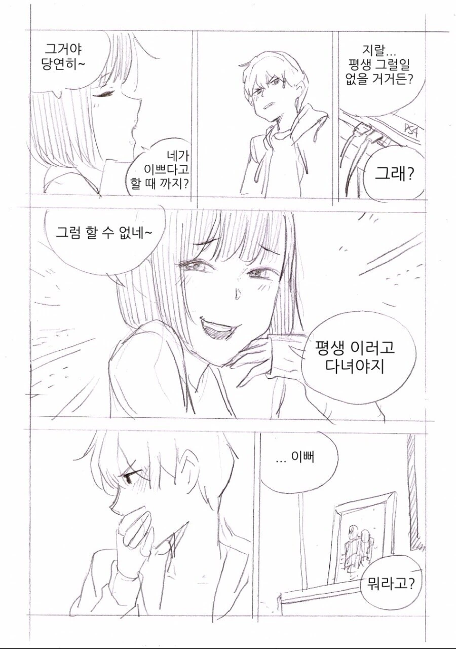 manga_1431581_004.webp