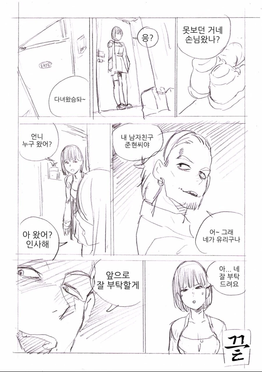 manga_1431581_007.webp
