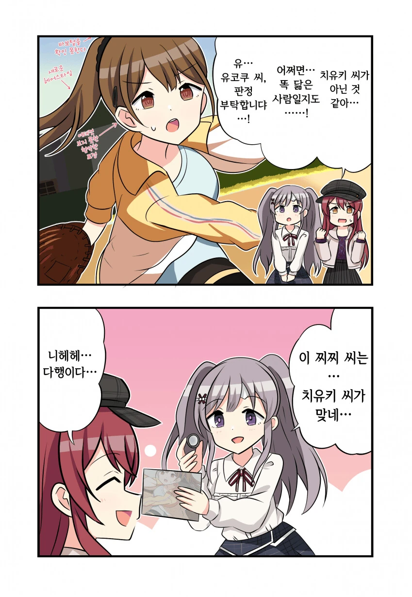 [데바데] 작아진 토구.Manhwa 이미지 5