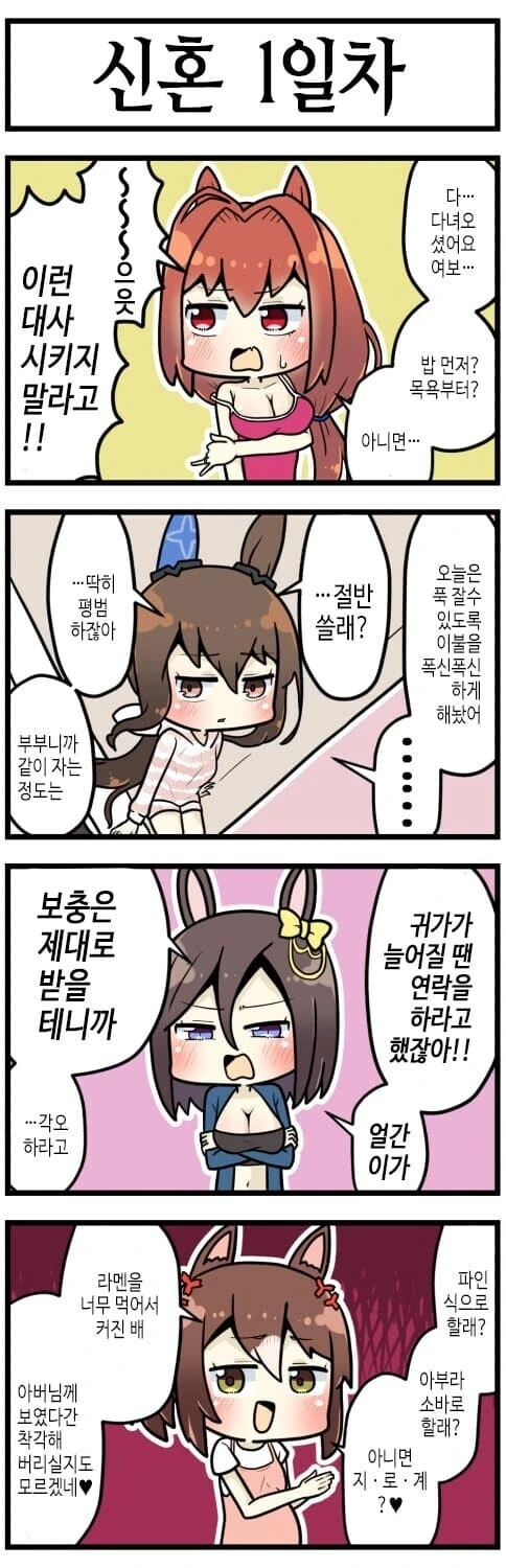 라오) IF!? LastOrigin 어느 바이오로이드의 기록 160화 이미지 2