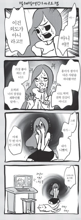 남편 먹는속도 따라하기.manhwa 대표 이미지
