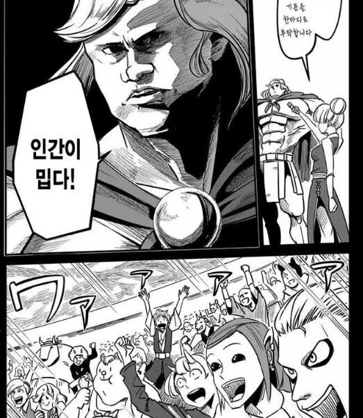 "남자들이 이런 거 좋아한대서…" .manwha 이미지 3