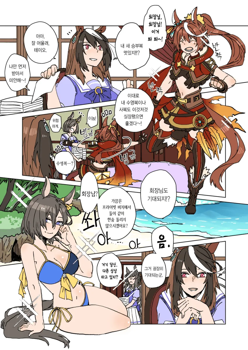 [말딸] 문은 두 칸 옆입니다.manhwa 대표 이미지