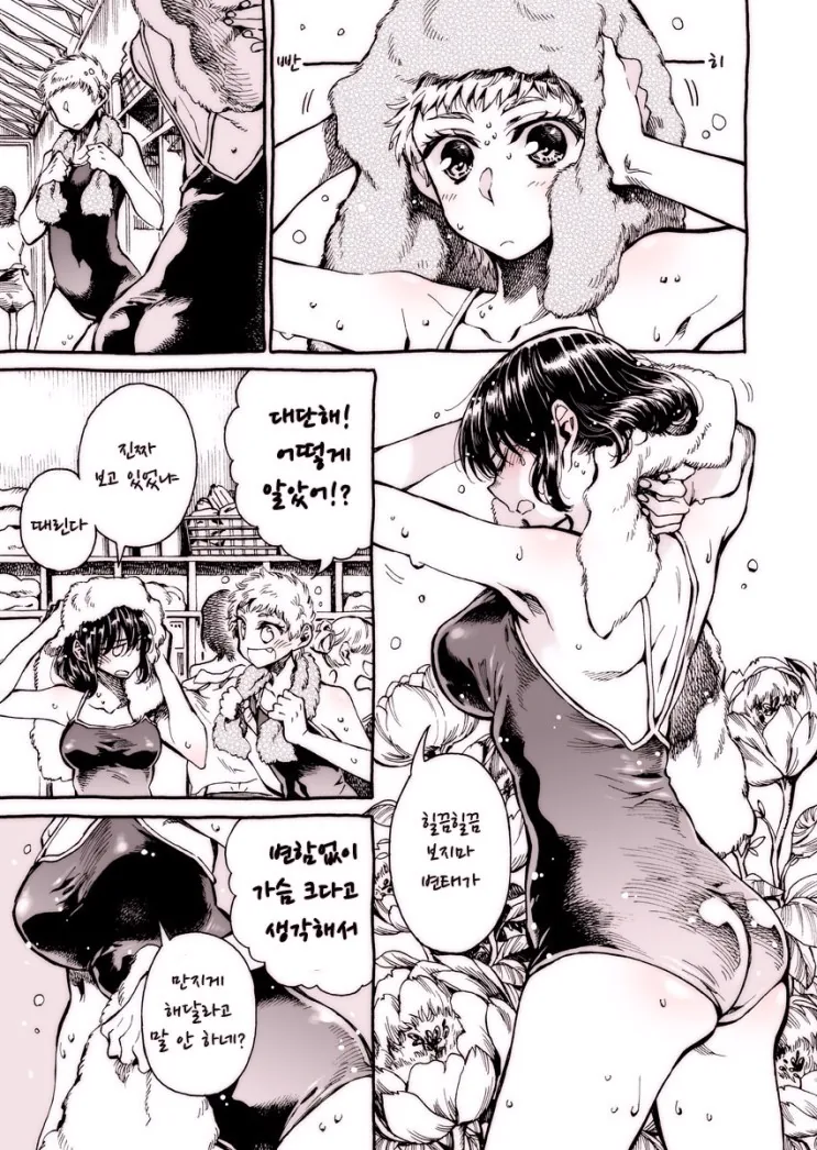 @)홀몸이 아닌 슈퍼도라이.manga 대표 이미지