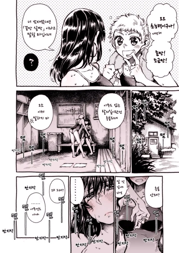 manga_1667129_002.webp