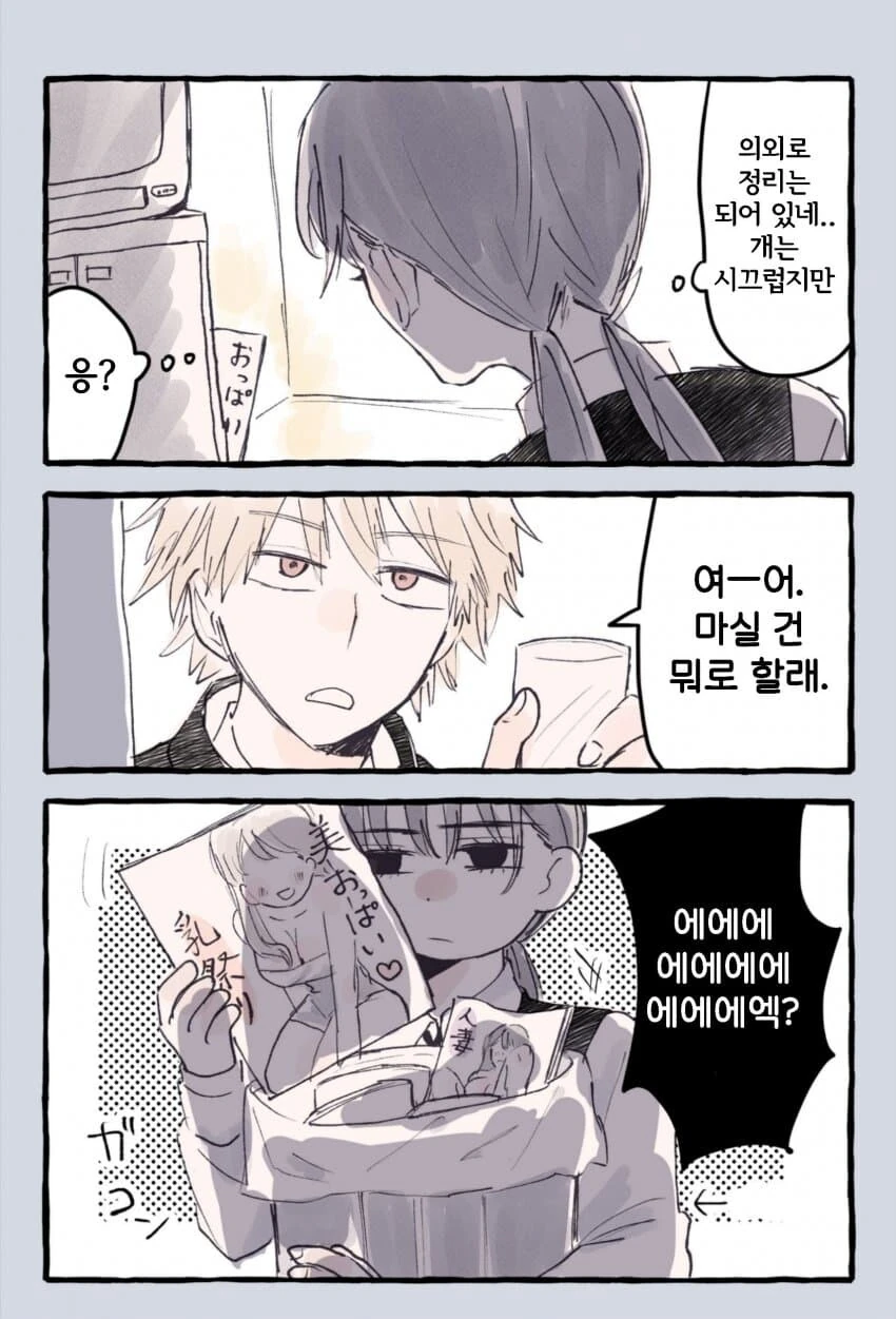 초등학생 여자아이들이 X알을 찾ㅇㄷ니는 만화.manwha 대표 이미지