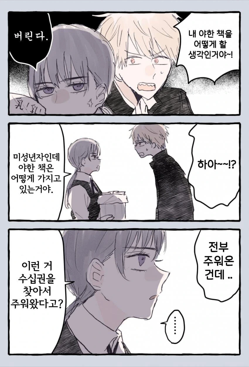 manga_1705074_002.webp