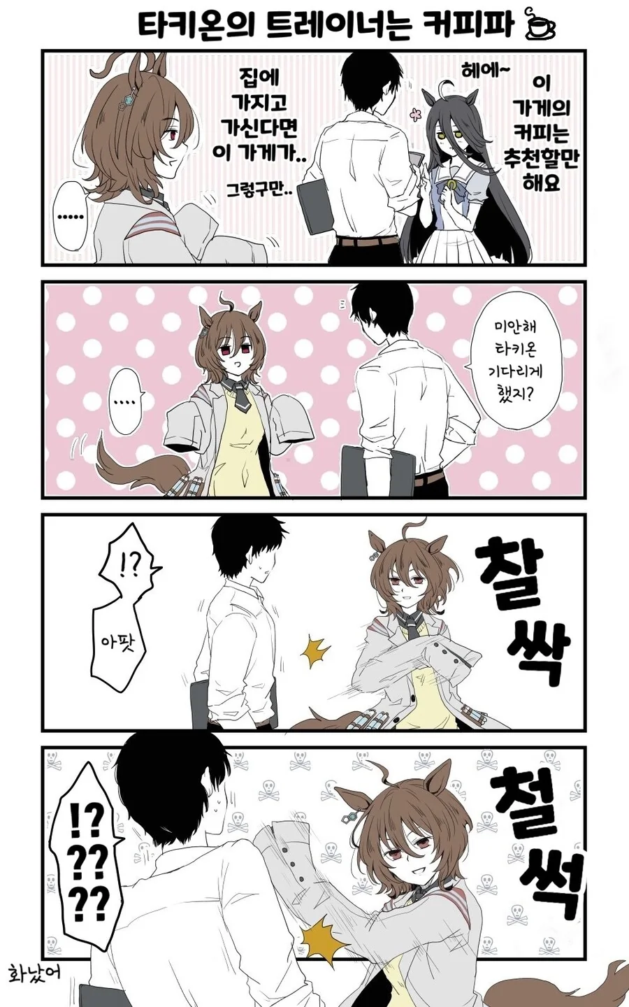 @)견제하는 ㅇㅋ 이미지 2
