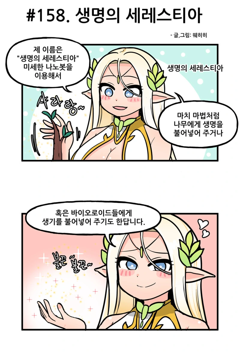 어떤 카드 게임의 특이한 카드들.manwha 대표 이미지