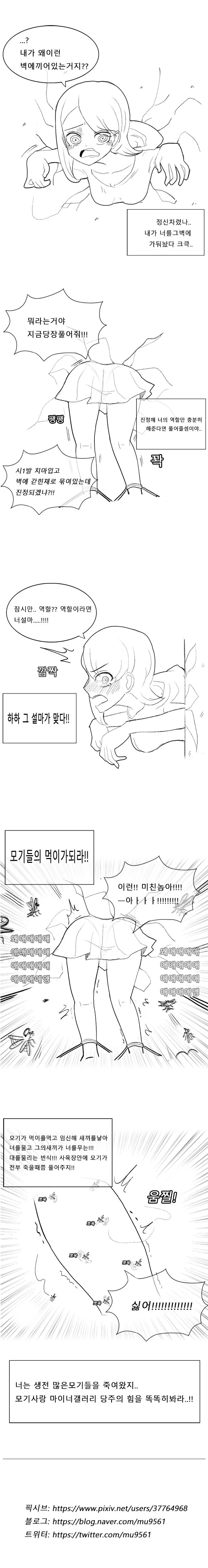 [데바데] 작아진 토구.Manhwa 이미지 2