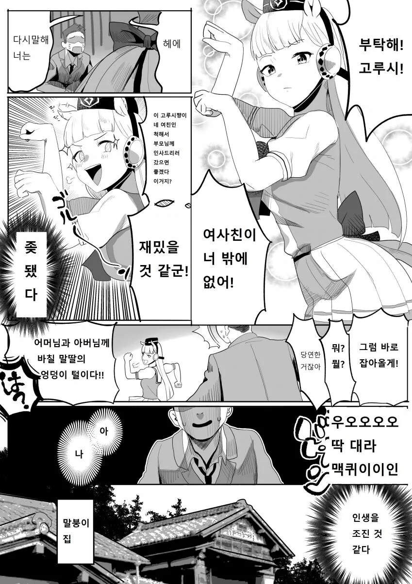 manga_1730387_002.webp