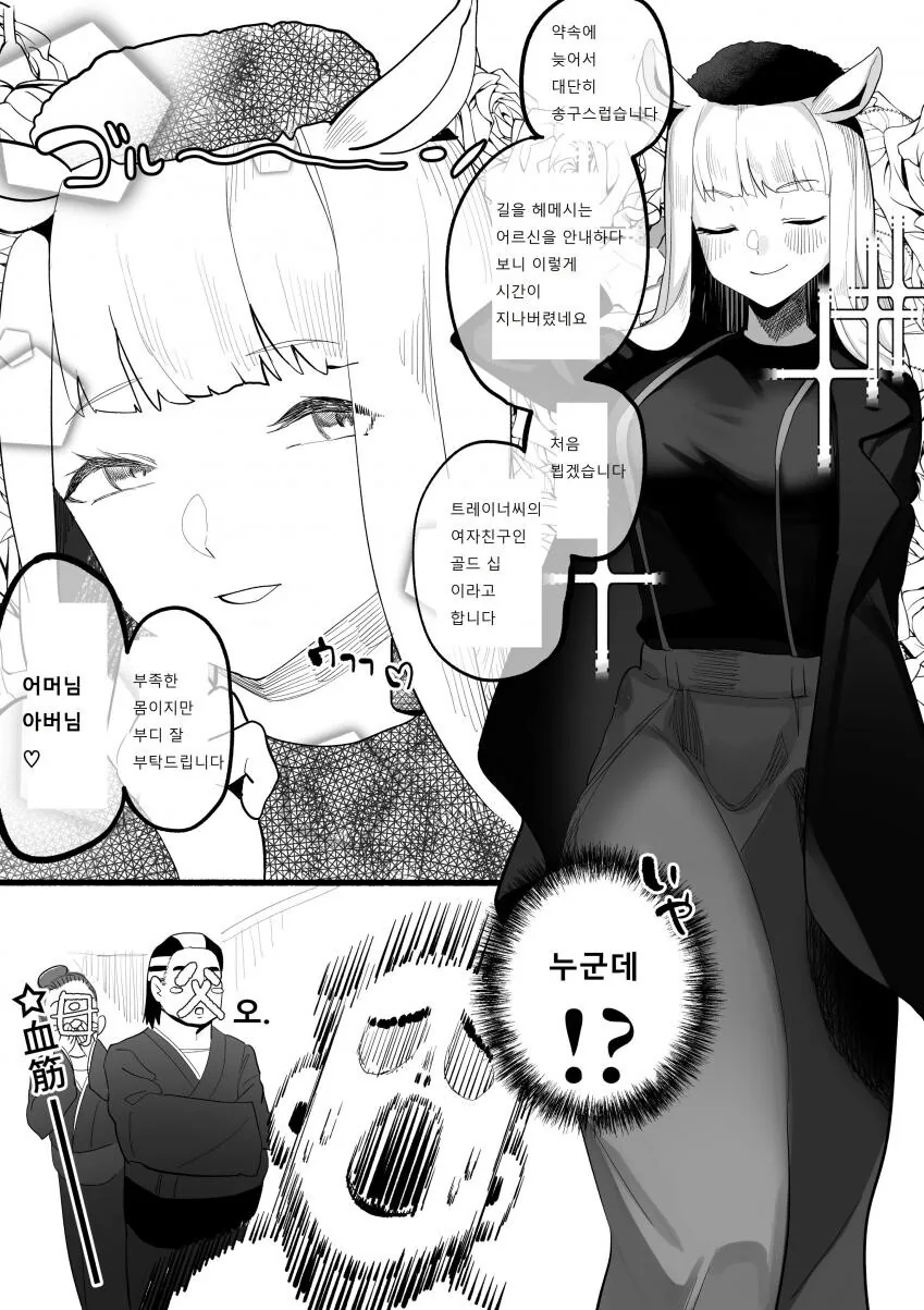 manga_1730387_004.webp