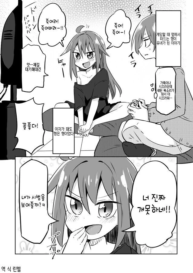수수께끼의 여자 안드로이드 만화.manhwa 이미지 8