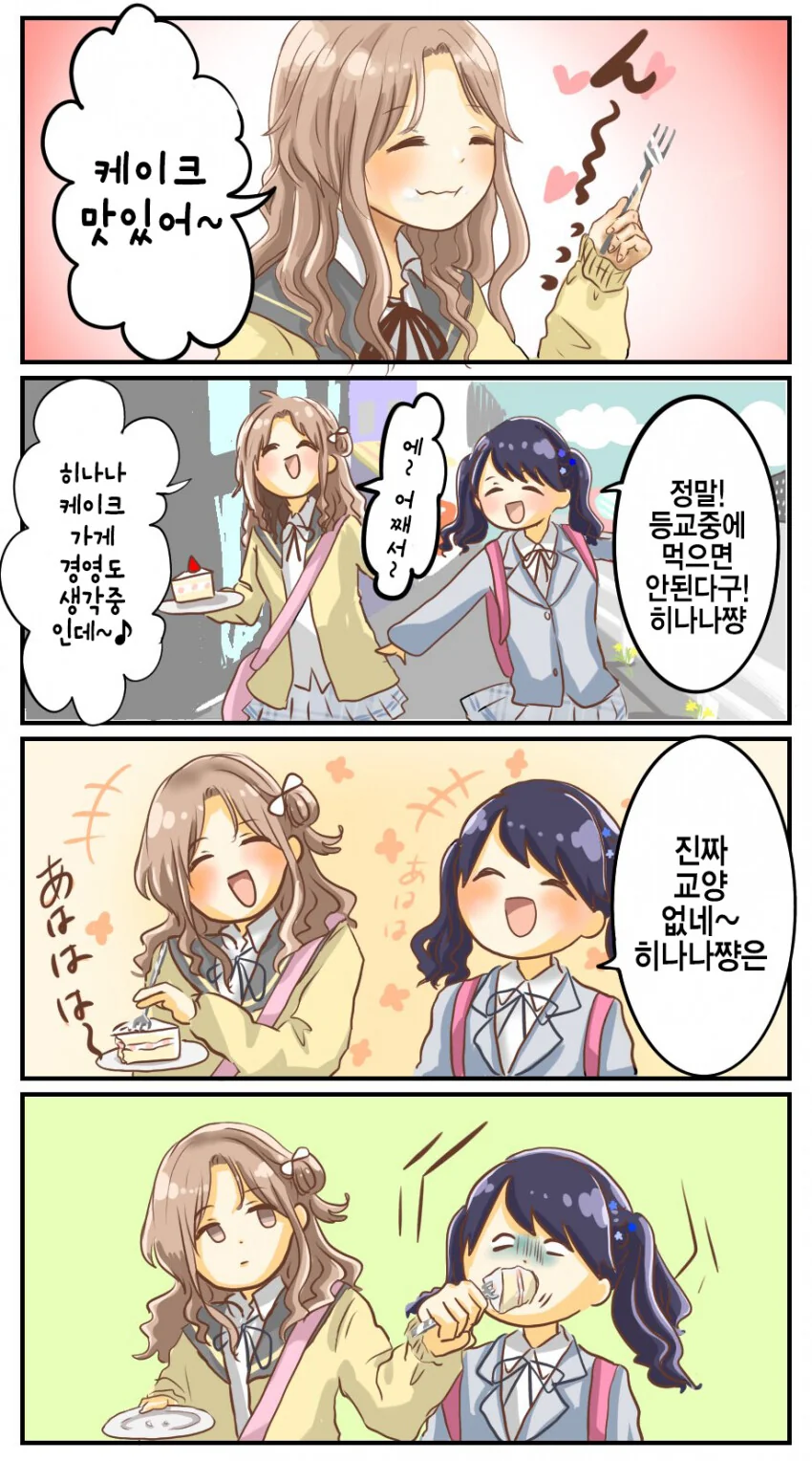 전생에 부녀관계였던 남녀가 다음 생애에서 다시 만났다.manga 이미지 4