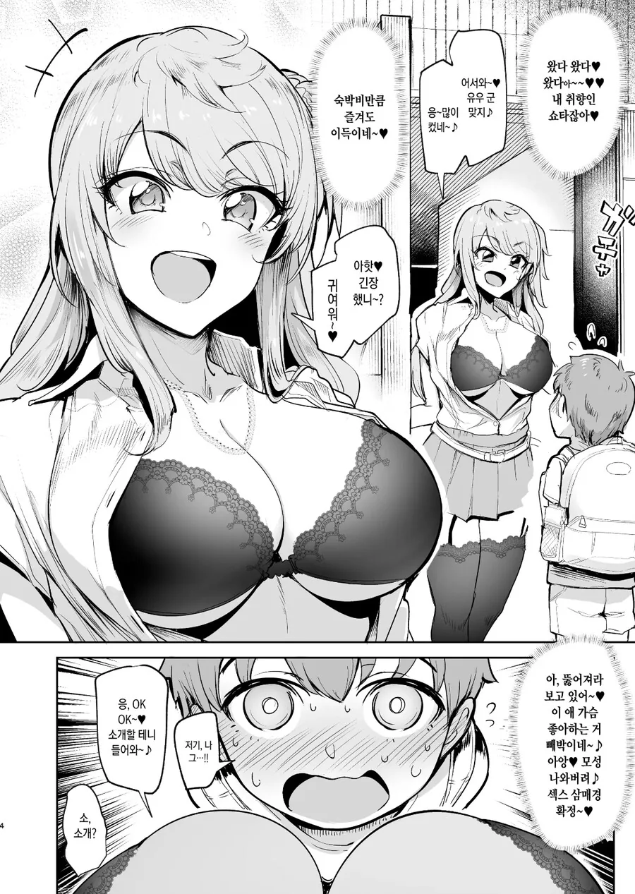 manga_1783928_002.webp