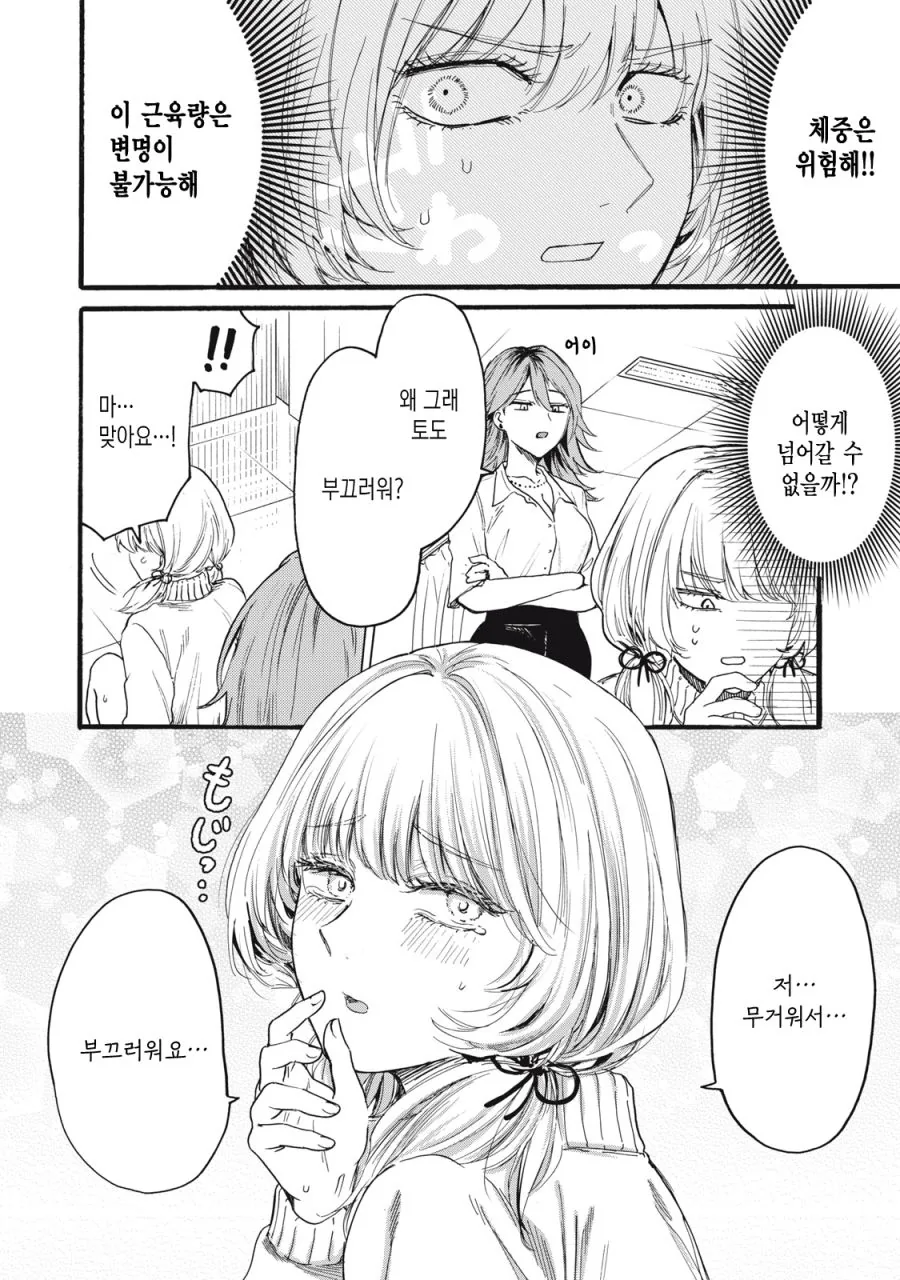 수인을 좋아하는 남자 이미지 3