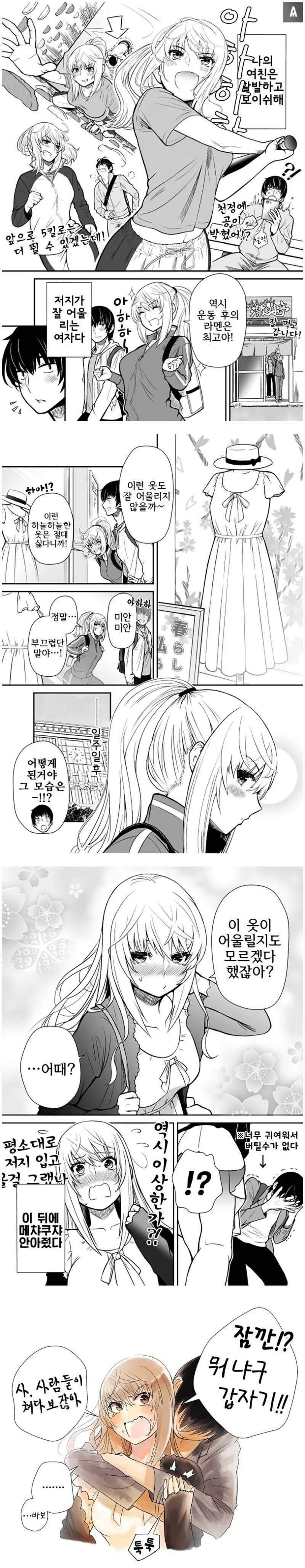 내 아임다. 저 얼라가 시키지도 않은 짓 한검다.manhwa 이미지 2