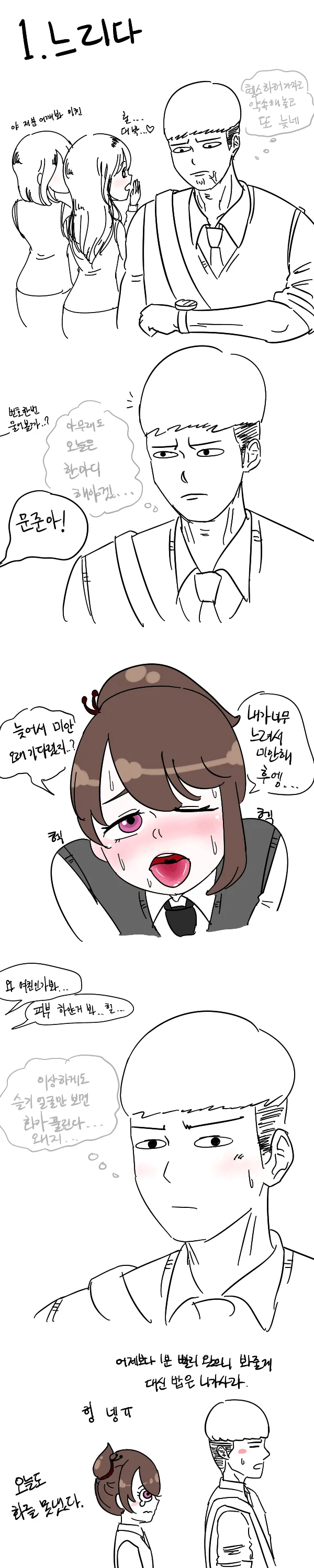 수상한 목걸이를 채우는 만화 대표 이미지