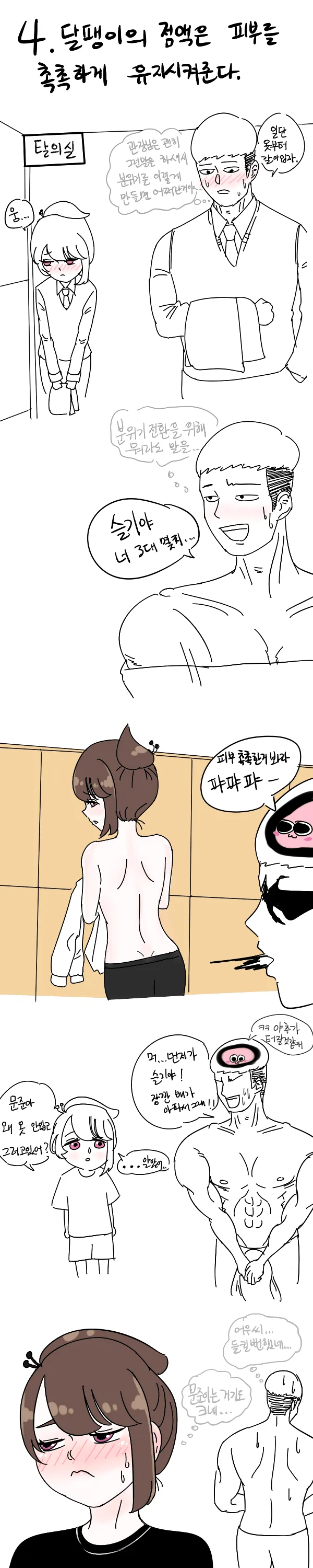 manga_1862604_005.webp