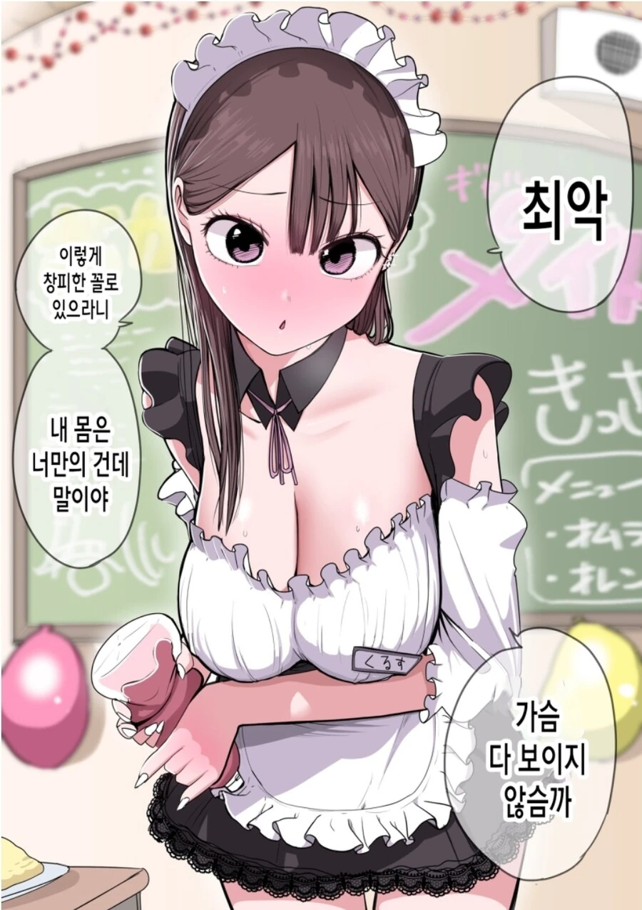 ㄱㅊTS.MANGA 이미지 6