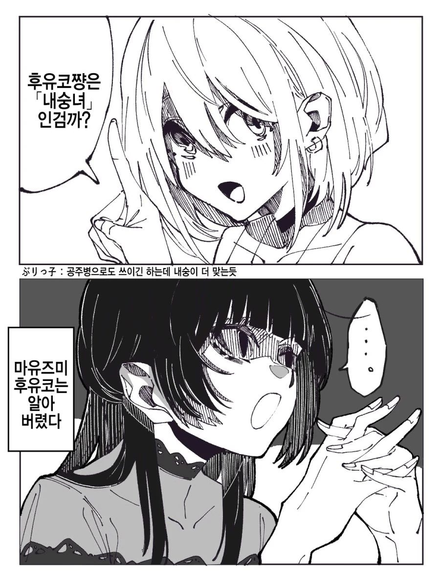 모텔 가는 만화 이미지 2