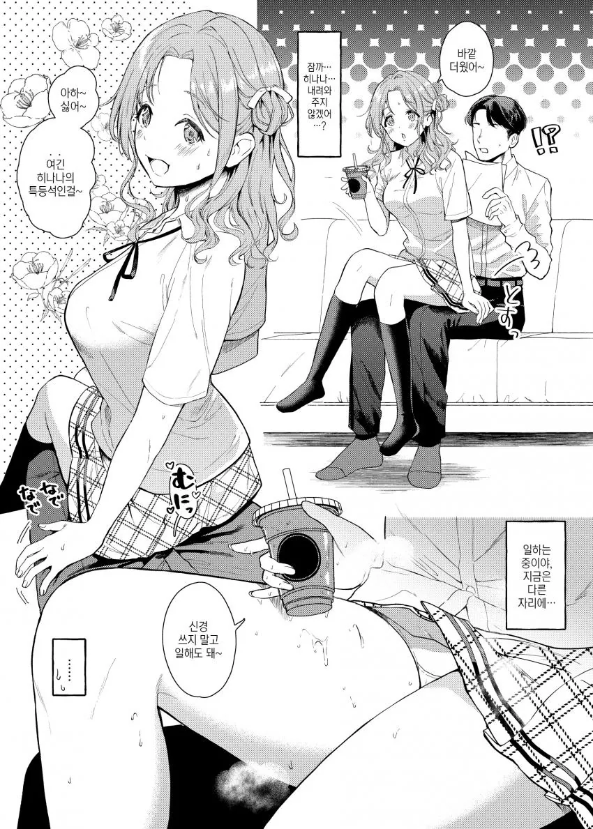 이세계로 간 만화.manga 대표 이미지