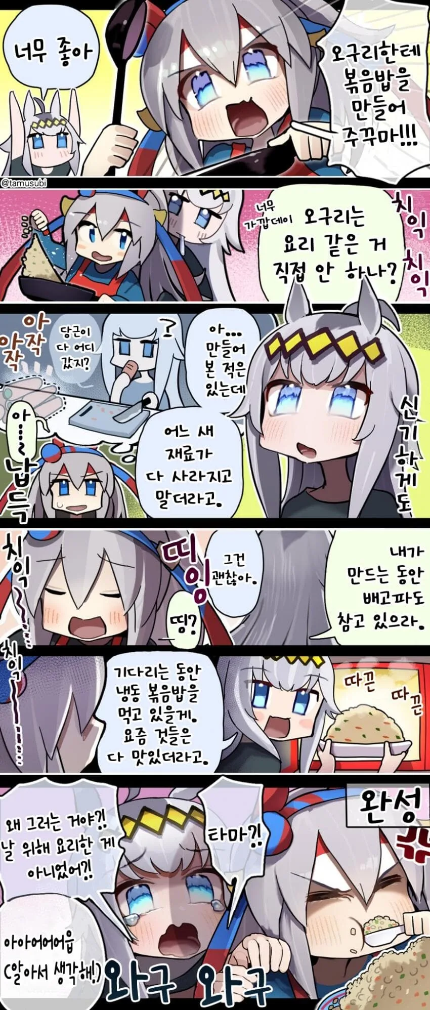 프로멘헤라 소녀의 진로상담.manga 이미지 2