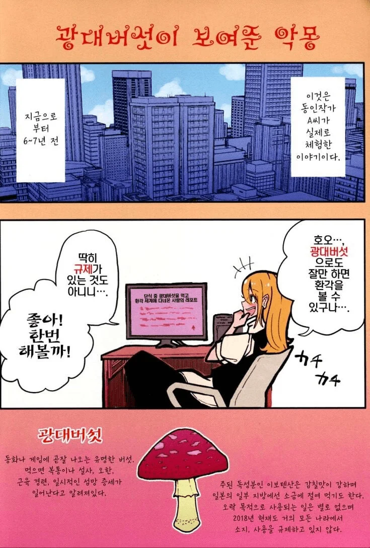 은근히 ㄱㅊ충들에게 인기있는 남매.manhwa 이미지 6