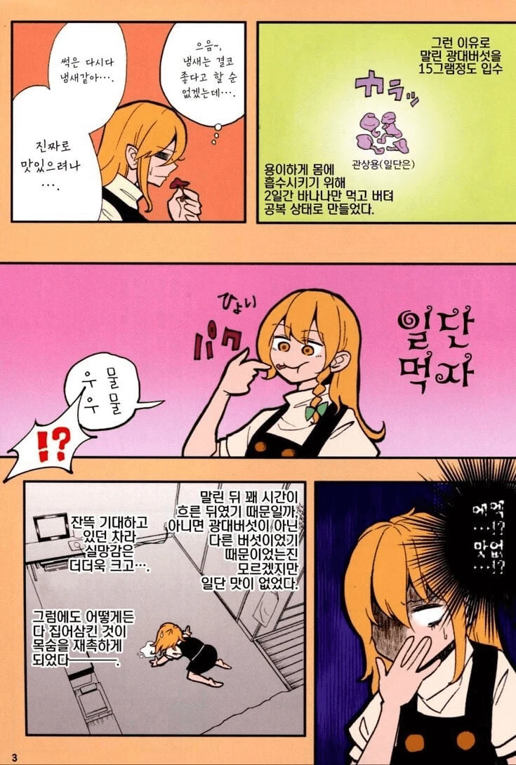 manga_1934150_002.webp
